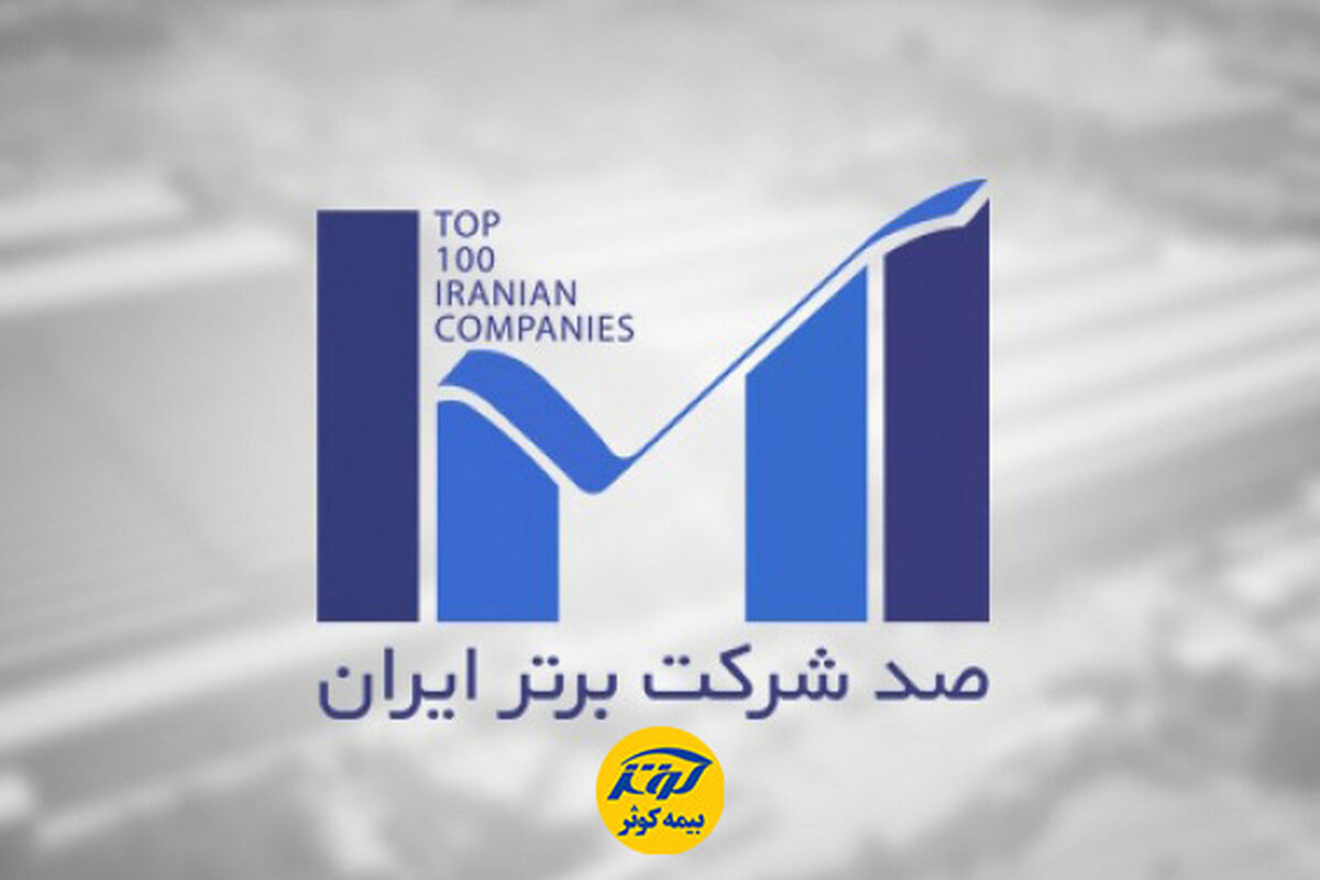 بیمه کوثر