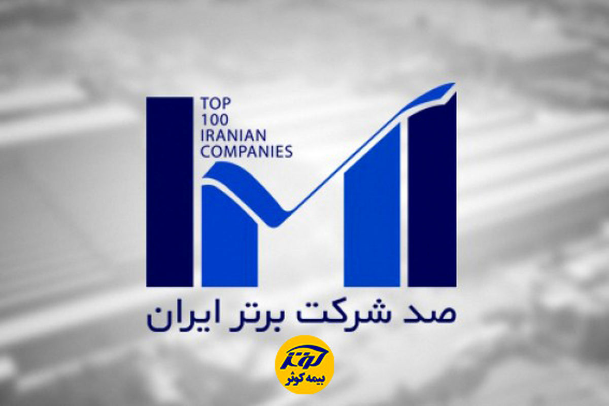 بیمه کوثر