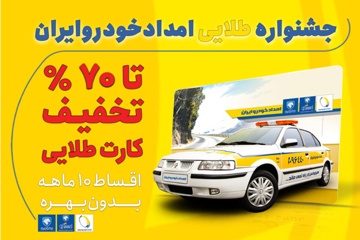 ایران خودرو