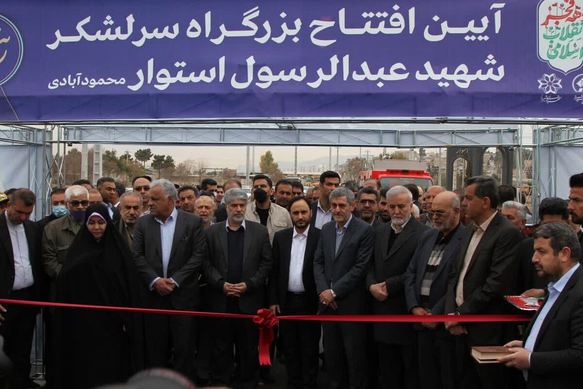 شهرداری شیراز
