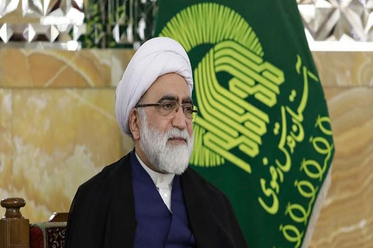 تولیت آستان قدس رضوی