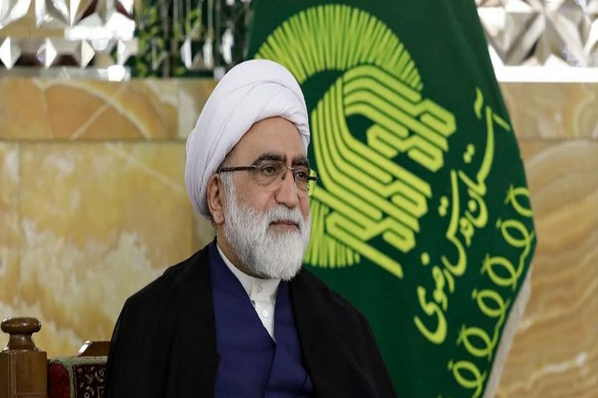 تولیت آستان قدس رضوی