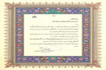 تقدیر از رییس روابط عمومی شرکت ملی پخش فرآورده‌های نفتی منطقه قم
