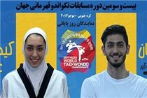 کیمیا تنها شانس مدال بانوان در موجو/ علیزاده و عرفانیان آخرین نمایندگان ایران در روز پایانی