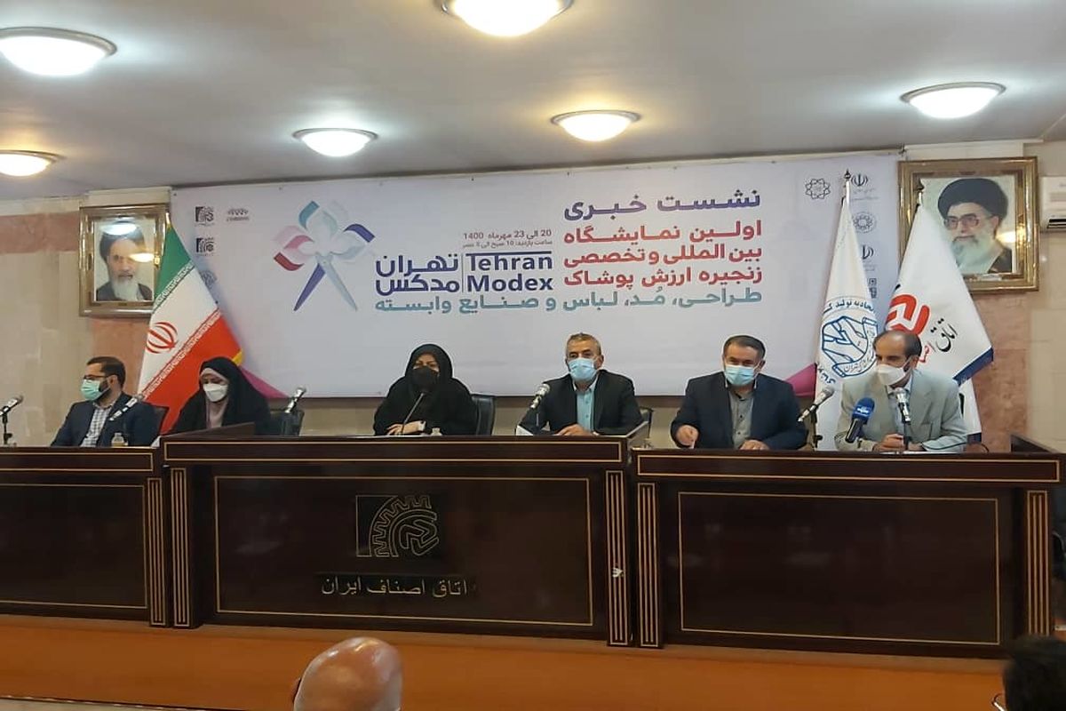 پوشاک اتاق اصناف