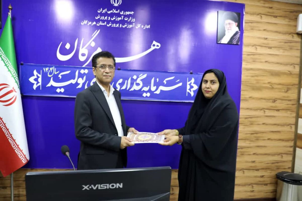  معاون جدید آموزش متوسطه هرمزگان