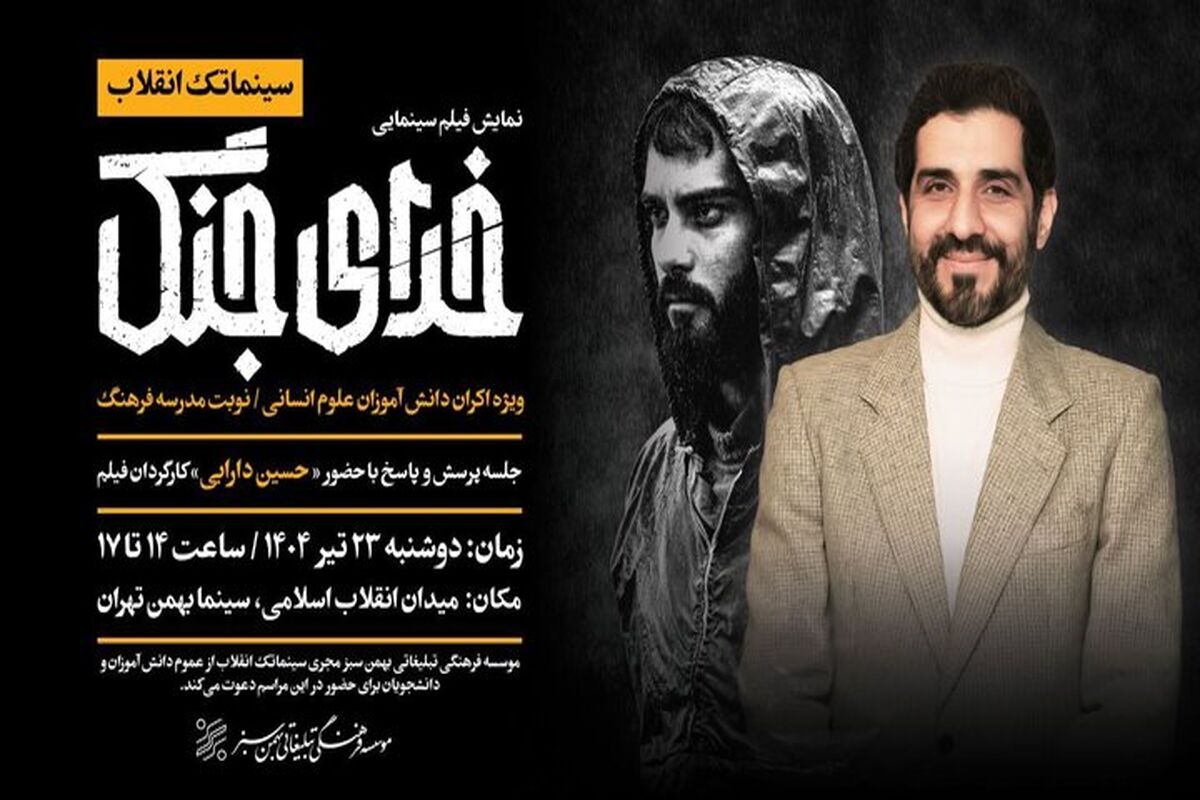 فیلم خدای جنگ