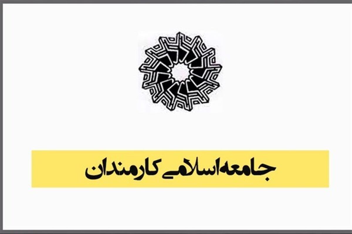 کارمندان