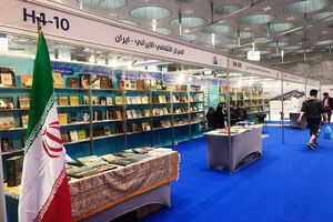 عرضه آثار مقام معظم رهبری در نمایشگاه کتاب دوحه قطر