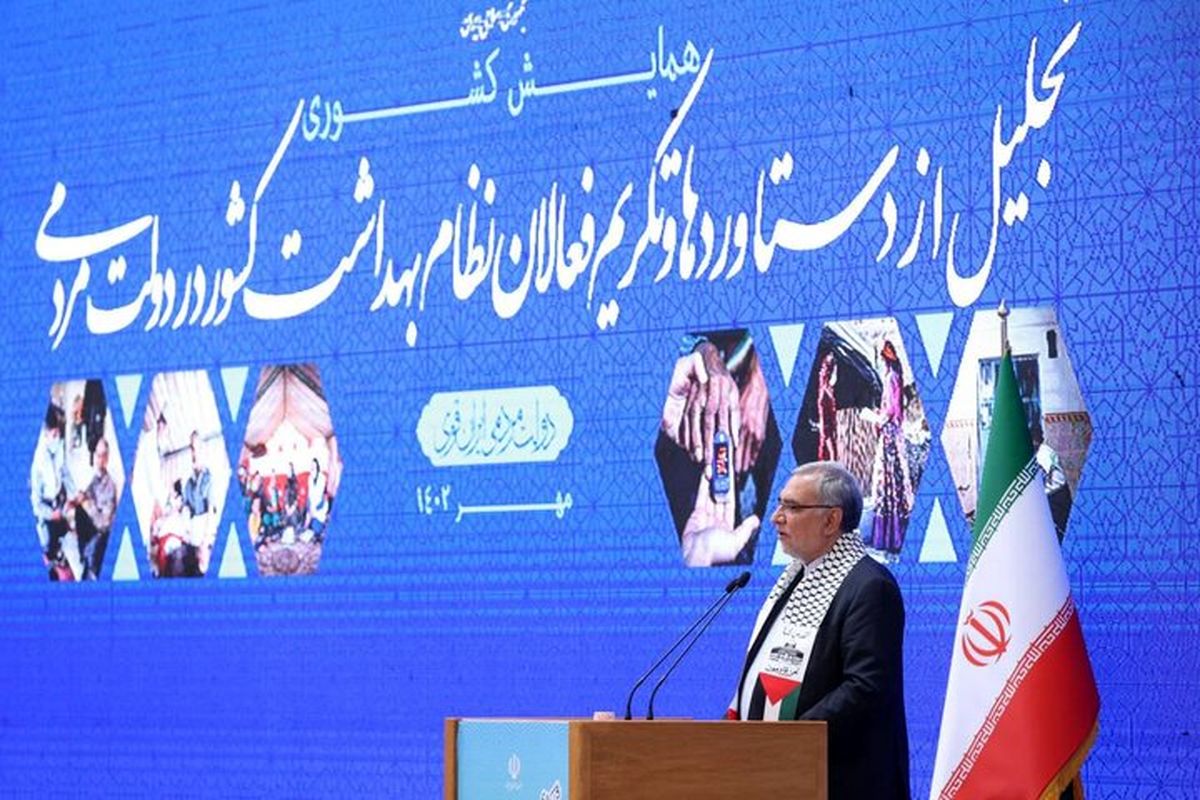 وزیر بهداشت