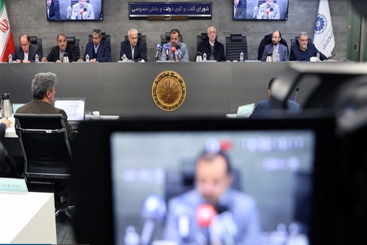 نشست اقتصادی