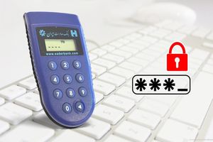 تجربه ١٠ ساله بانک صادرات ایران در استفاده از رمز یکبار مصرف، فراگیر شد