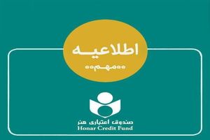 دارندگان هنر کارت بانک آینده نگران نباشند