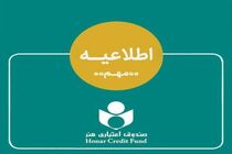 دارندگان هنر کارت بانک آینده نگران نباشند
