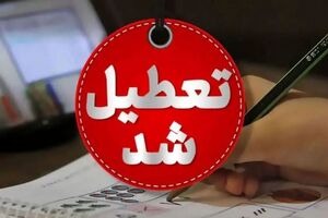 مدارس، دانشگاه‌ها و ادارات بندرعباس به دلیل انفجار و آلودگی هوا فردا تعطیل است 