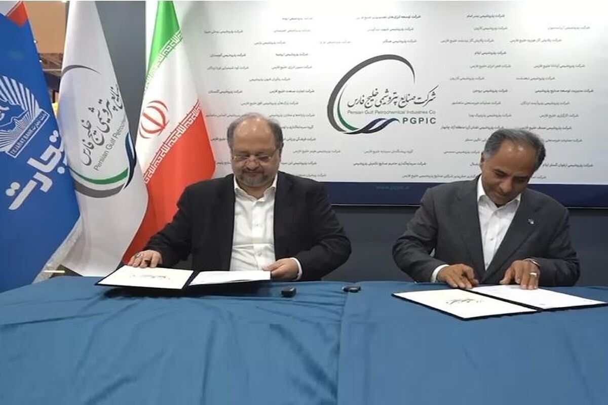 پتروشیمی خلیج فارس
