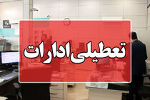 مراکز دادگستری کردستان روز پنج شنبه ششم بهمن ماه تعطیل است