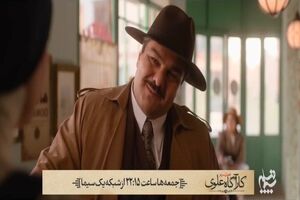 معمای مرگ همسر سفیر در کارآگاه علوی
