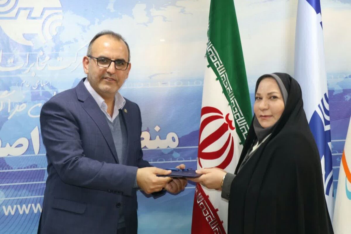 سرپرست روابط عمومی مخابرات اصفهان