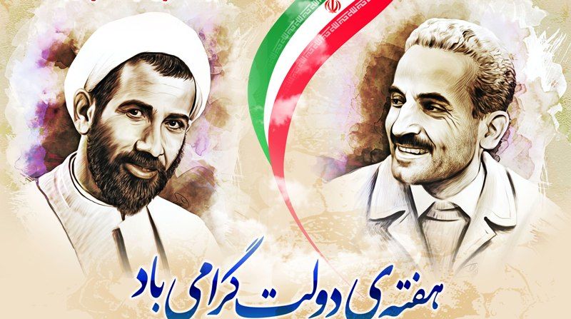 انتشار دستآوردهای دولت در گیلان/فردا (جمعه دوم شهریورماه) آغاز هفته دولت است