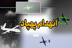 یک فروند پهپاد MQ9 در آسمان بوشهر توسط نیروی دریایی سپاه منهدم شد