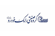 پیگیری جدی رامک خودرو برای ترخیص خودرو‌های باقی مانده در گمرک