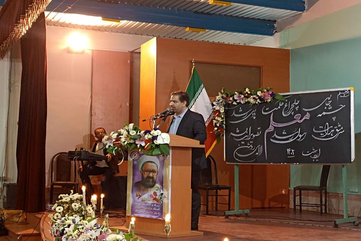 سلگی در مراسم هفته معلم