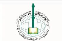 اتحادیه جهانی علمای مسلمان هتک حرمت قرآن در سوئد را محکوم کرد