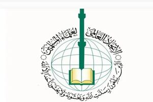 اتحادیه جهانی علمای مسلمان هتک حرمت قرآن در سوئد را محکوم کرد