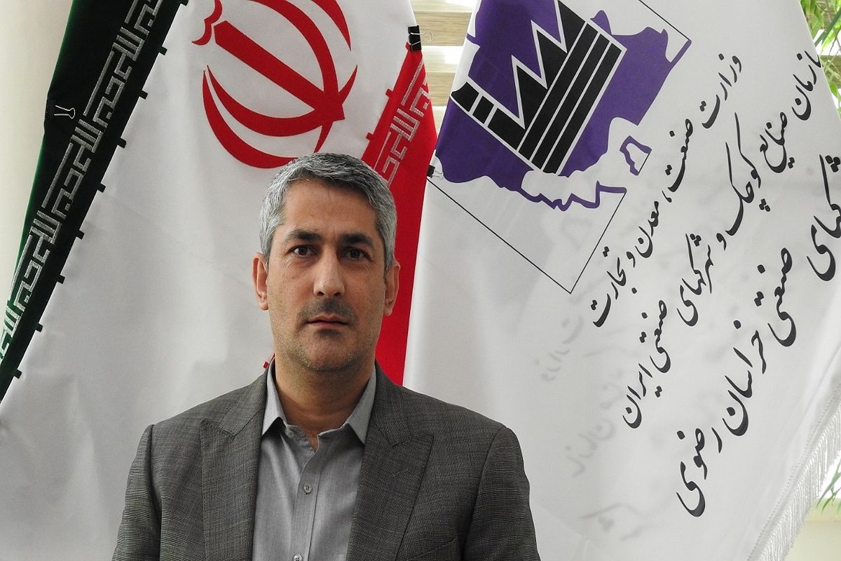 مدیرعامل شرکت شهرک‌های صنعتی خراسان رضوی