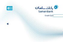 رشد 77 درصدی برداشت وجه از خودپردازهای بانک سامان