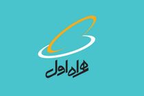 آخرین دستاوردهای همراه اول در بزرگترین رویداد مخابراتی کشور