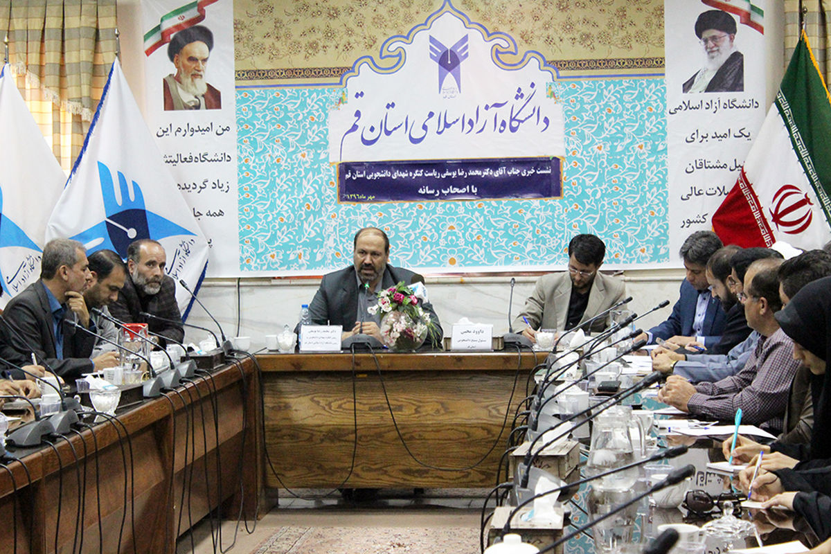 بسیج دانشجویی