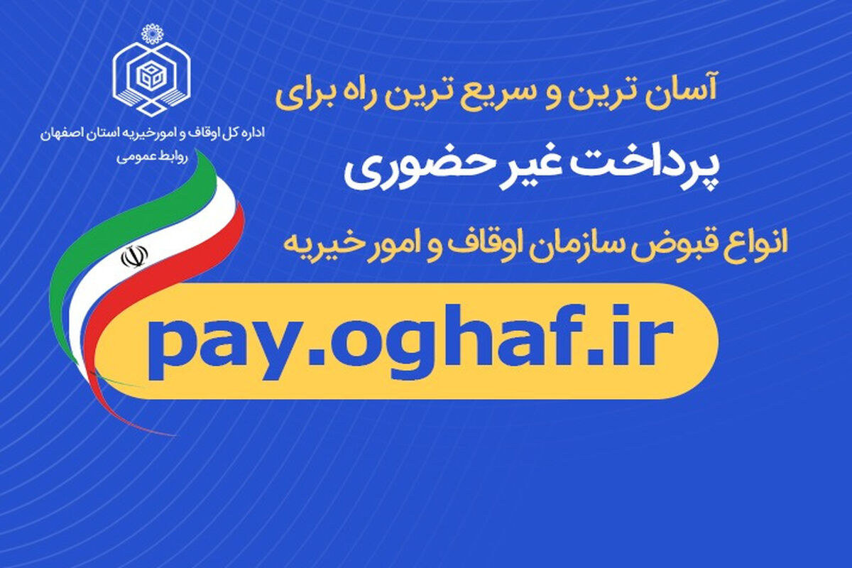 قبوض اوقاف