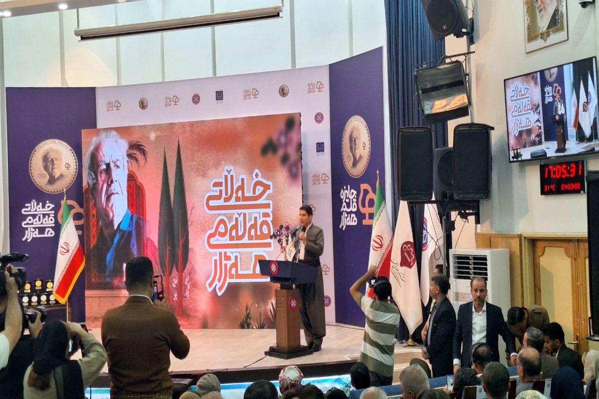 دانشگاه کردستان