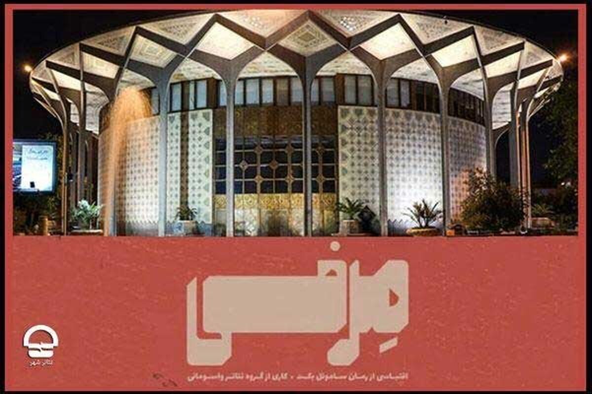 نمایش مرفی