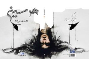 «دگمه‌ی بالایی» و «هرسین» منتشر شد