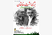 برپایی بزرگداشت 2 هنرمند پیشکسوت در جشنواره ملی فیلم کوتاه رضوی