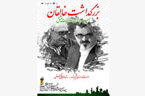 برپایی بزرگداشت 2 هنرمند پیشکسوت در جشنواره ملی فیلم کوتاه رضوی