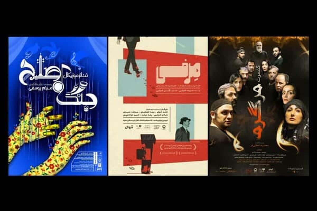 مجموعه تئاتر شهر