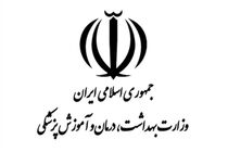 وزارت بهداشت خواستار ایجاد اصلاحات در سه مصوبه شد