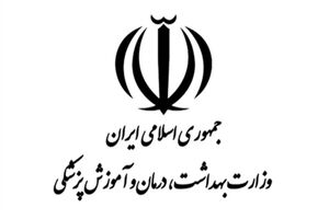 پاسخ وزارت بهداشت به کمپین ممنوعیت فروش صندلی پزشکی