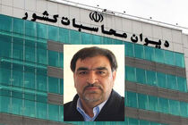 عادل آذر رئیس دیوان محاسبات کشور، صبح فردا وارد لرستان می شود