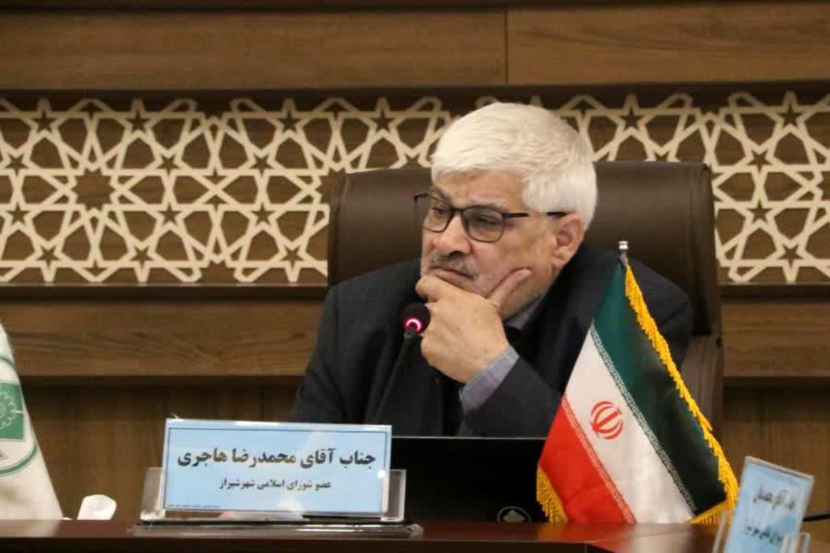 هاجری+ عضو شورای شهر شیراز 