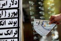 اقتصاد ایران و ضرورت اصلاح نظام ارزی