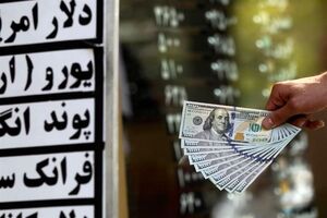 اقتصاد ایران و ضرورت اصلاح نظام ارزی