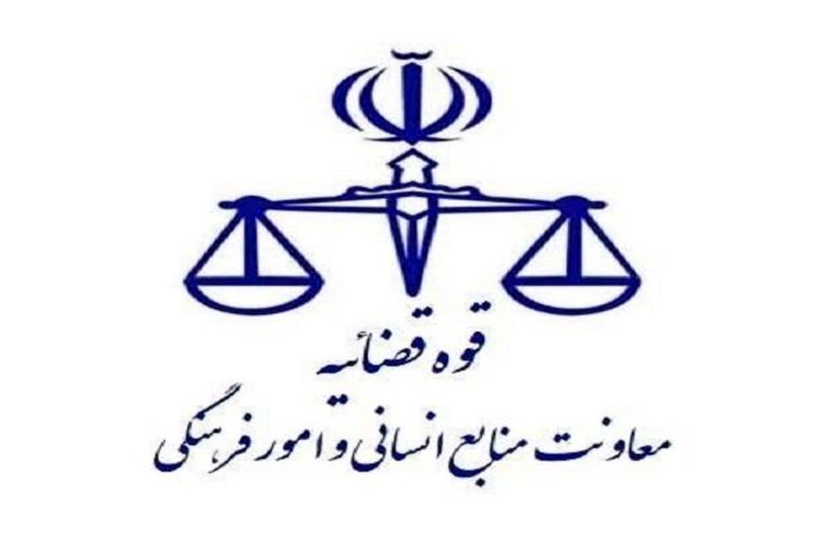 واحدهای قضایی و اداری قوه قضائیه