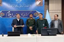 برگزاری هفتمین جلسه هیئت اندیشه ورز سازمان بسیج حقوقدانان استان ایلام