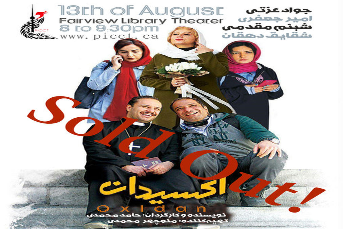 پوستر اکسیدان