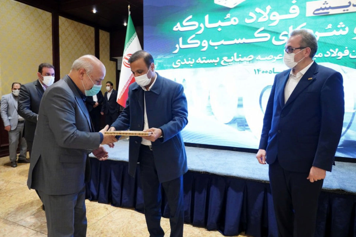 فولاد مبارکه اصفهان1